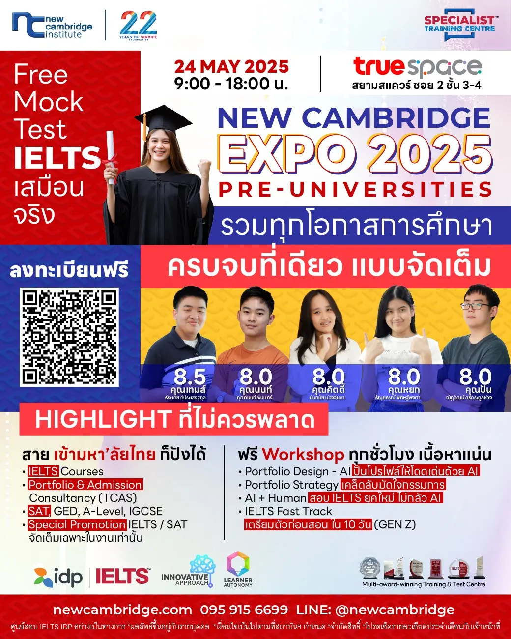 New Cambridge Expo 2025 event poster