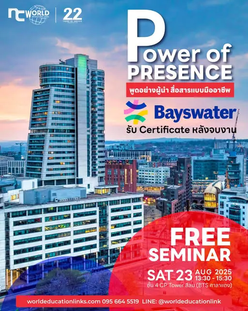 Power of Presence event poster