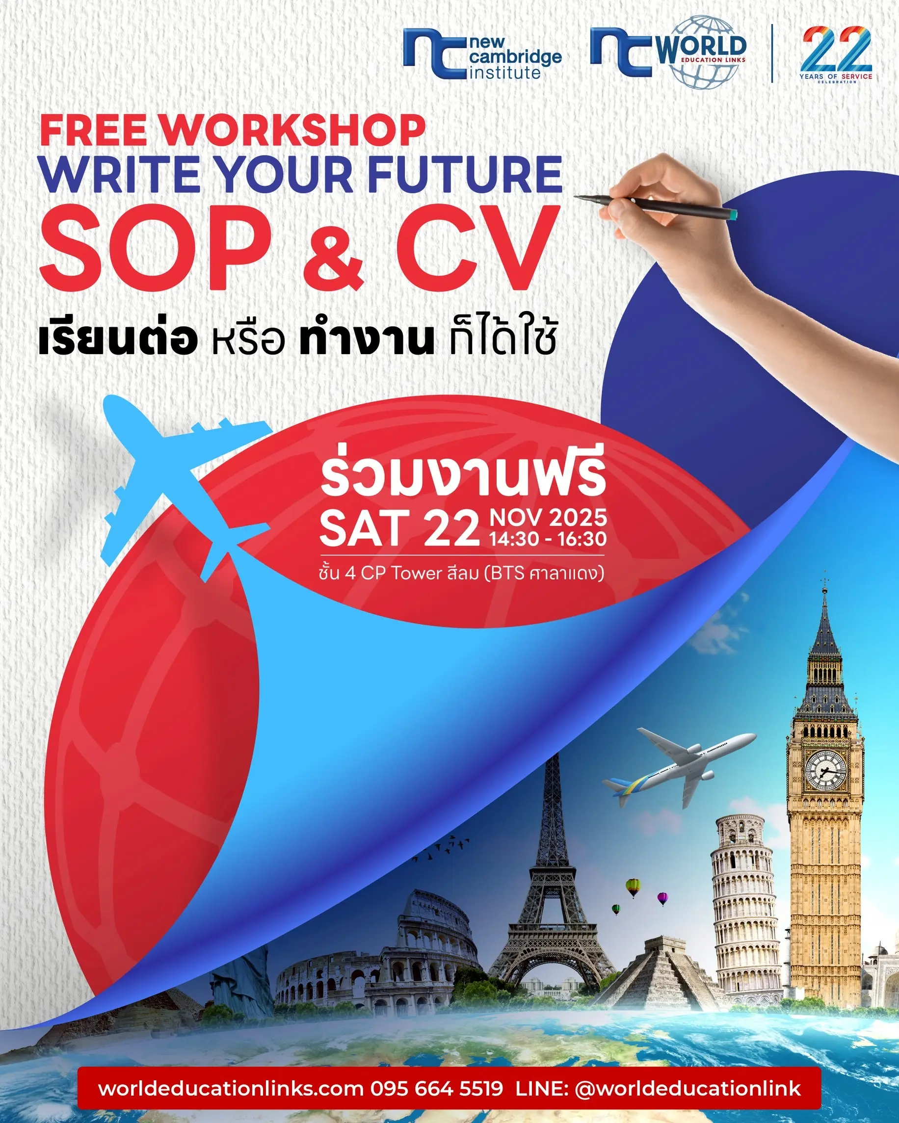 SOP and CV workshop event poster