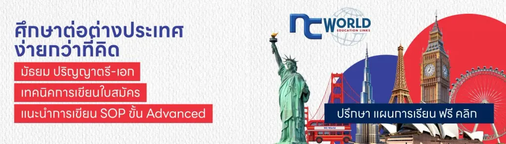 แพลตฟอร์มฝึกออนไลน์และการเรียนต่อเนื่องหลังเลิกเรียน