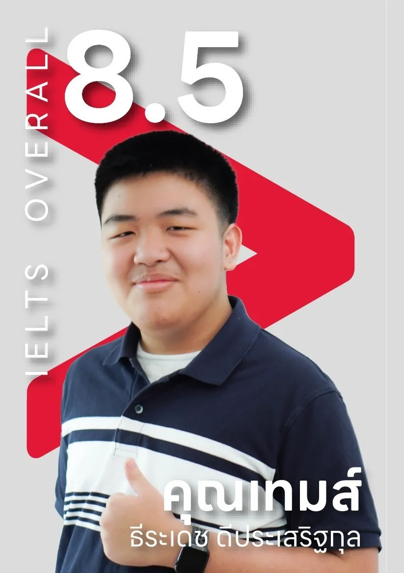 เทมส์ IELTS 8.0